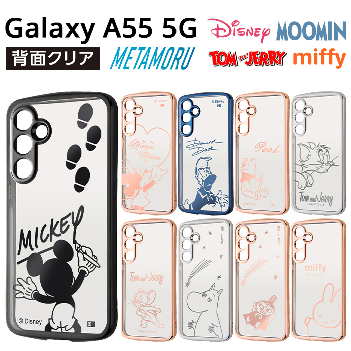 ★美品★ NW-A55 ディズニー送料無料　32 Galaxy A55 5G ケース ディズニー トムとジェリー GalaxyA55