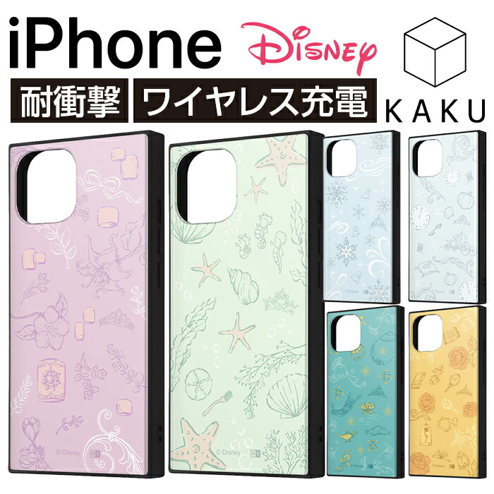 【DISNEY iPhone14 携帯スマホケース】プリンセス・ベルcasefify Amazon.co.jp: GREDINO ディズニープリンセス iPhone14 用