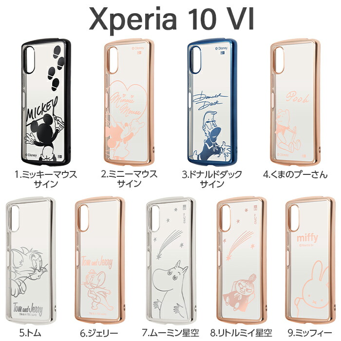 Xperia 10 VI ケース クリア ディズニー Xperia10VI SO-52E
