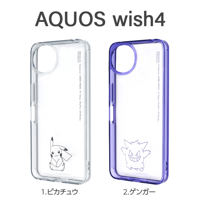 AQUOS wish4 ケース ポケモン クリア AQUOSwish4 SH-52E アクオス
