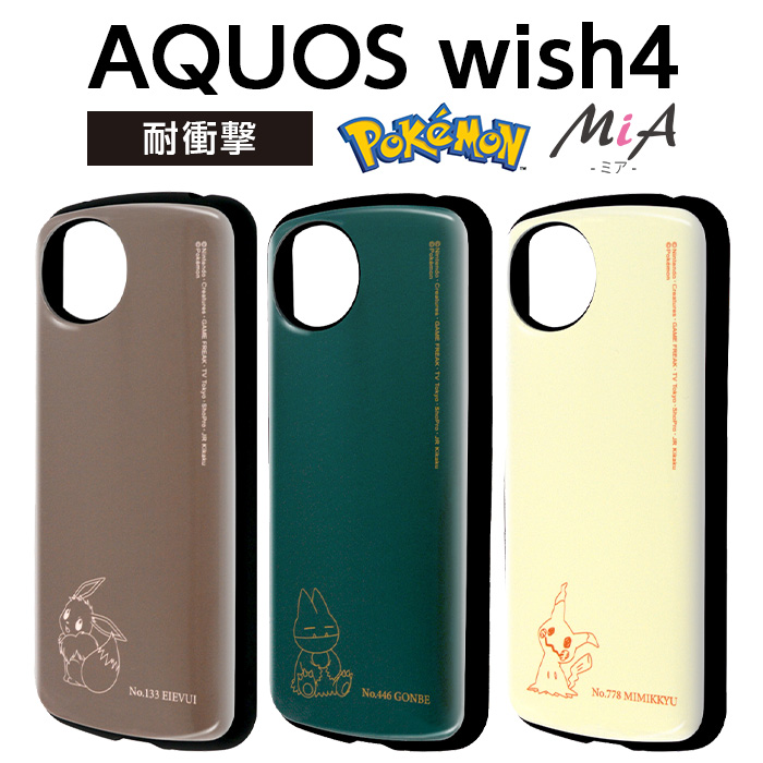 AQUOS with4 ホワイト 状態○ ケース付き 楽天市場】AQUOS wish4 ケース SH-52E/A402SH/SH-M27 白