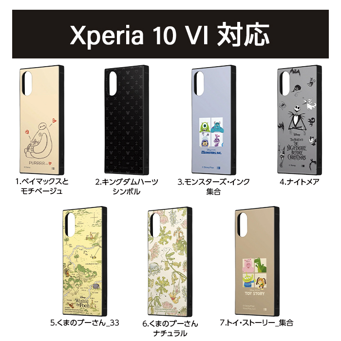 Xperia 1 VI ケース キャラクター ベイマックス Xperia10VI SO-51E