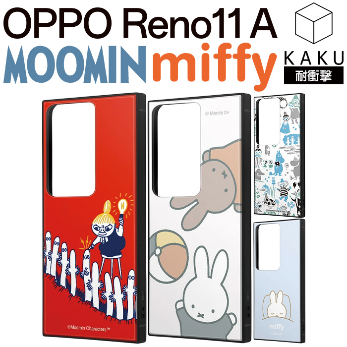 【未使用】OPPO reno11a OPPO Reno11 A」27日発売、価格・販路・スペックまとめ - ケータイ Watch