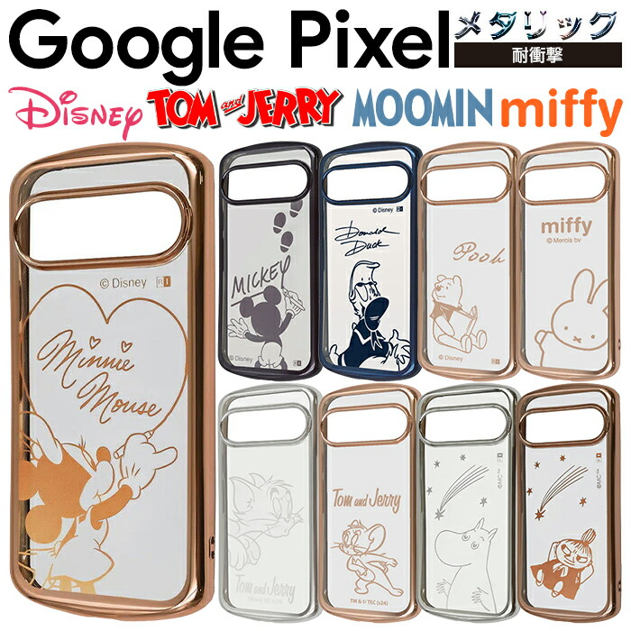 値下げしました　超美品　Google Pixel 9 256GB ケース付き Google Pixel 9 ケース クリア スマホ カバー GooglePixel9