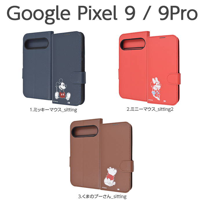 Disney - もぐ　DVD純正ケース付き9点セット　画像2枚目参照 Google Pixel 9 ケース 手帳型 ディズニー グーグルピクセル9 9Pro