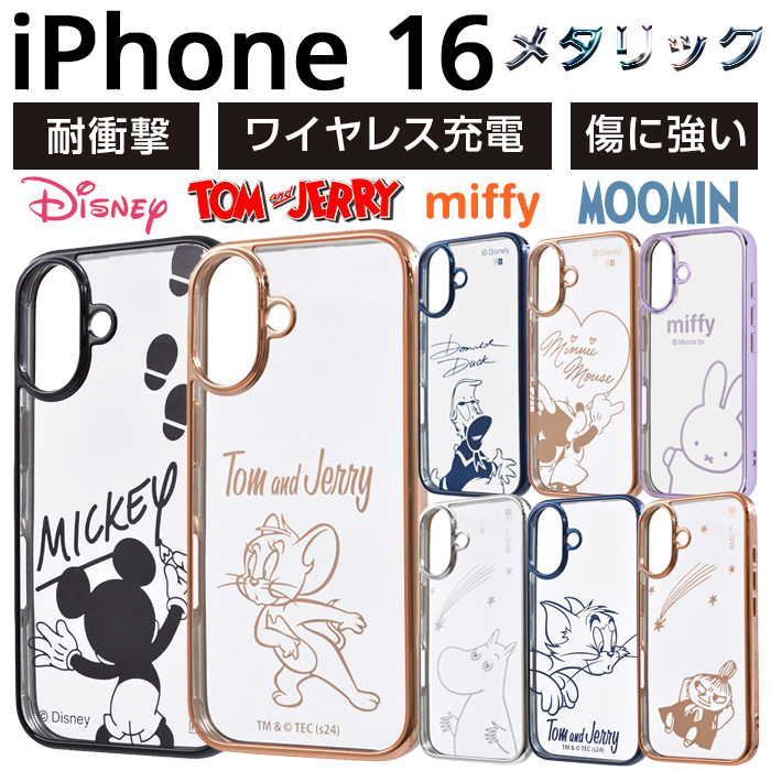 【未使用】ディズニー　ケースティファイ　シンデレラ　iPhone16plus Disney x CASETiFY “シンデレラ” 75周年記念コレクションが国内