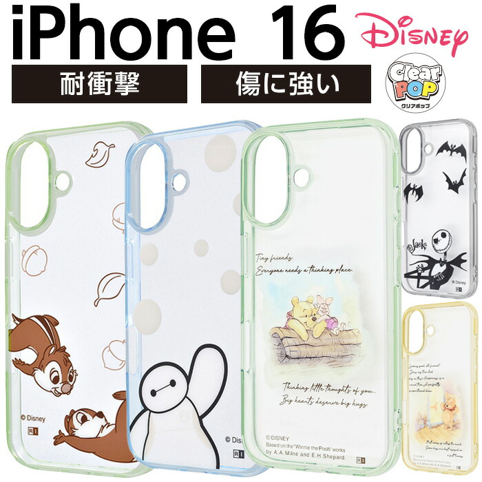 香港ディズニー限定】iPhone 16 Pro リーナベル スマホケース
