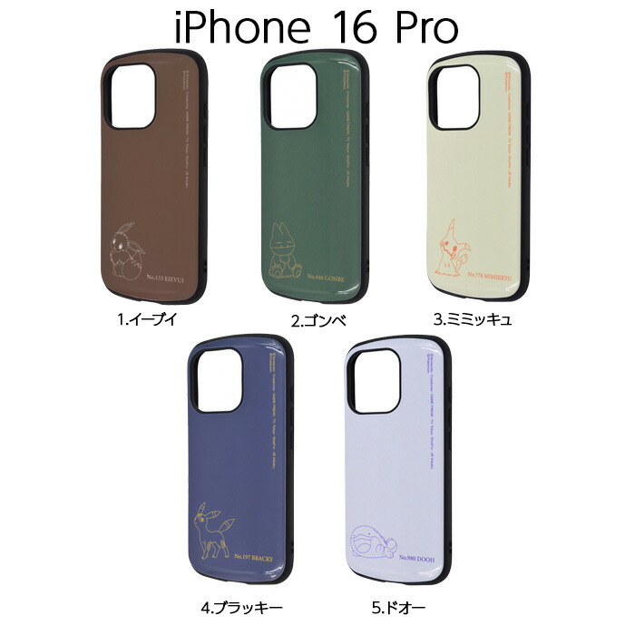 ポケモン　イーブイ　ポケットモンスター　サコッシュ　スマホケース ポケモン イーブイ ポケットモンスター サコッシュ スマホケース