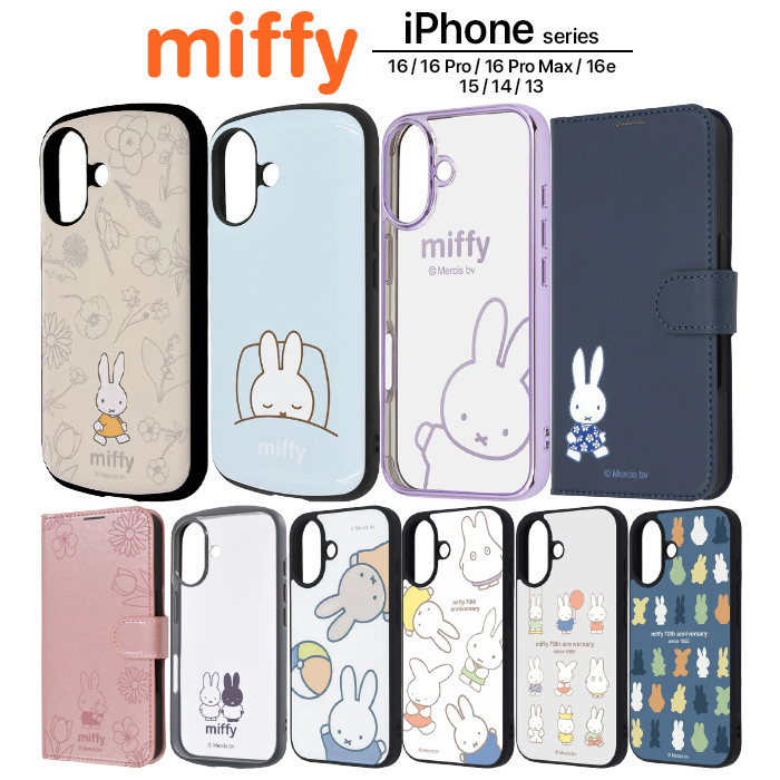 iPhone16 ケース ミッフィー かわいい キャラクター
