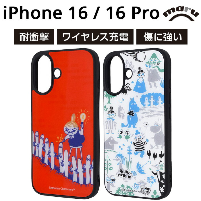 iPhone 16 ケース 耐衝撃 リトルミイ iPhone16 アイフォン16
