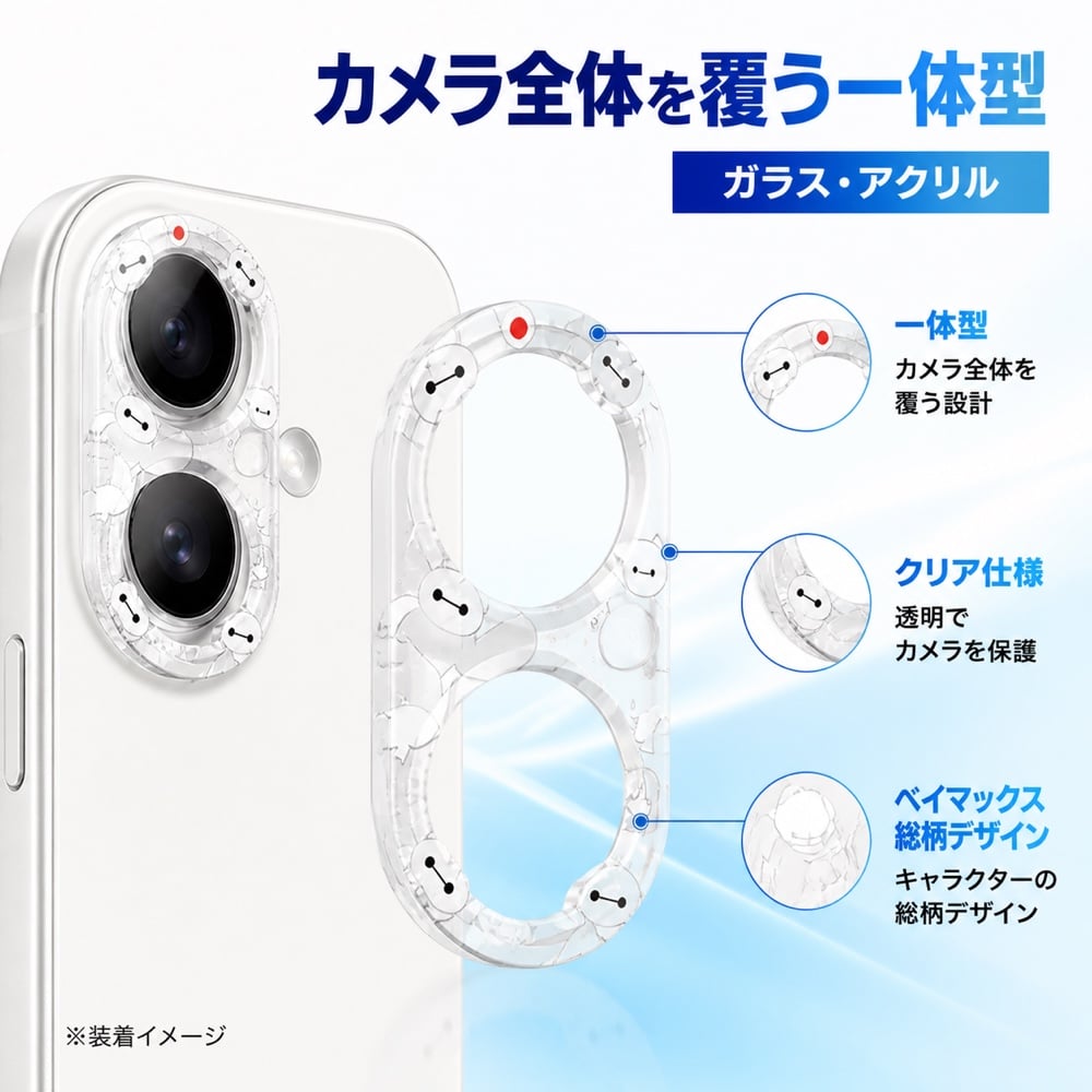 iPhone16 カメラフィルム ミッキー ベイマックス iPhone16Plus
