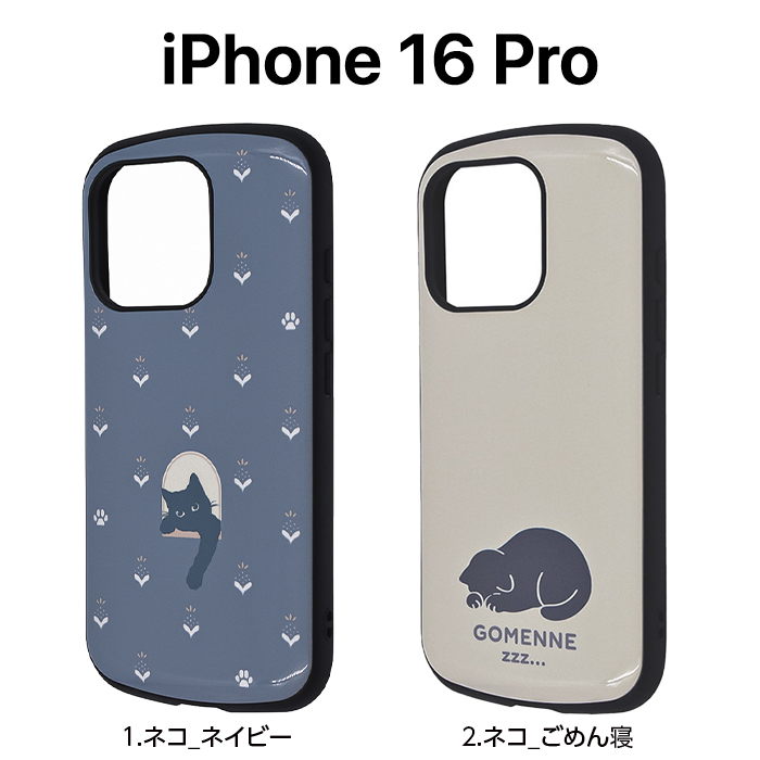 Apple iPhone 16Pro ネコ rays4570128279351_2.jpg