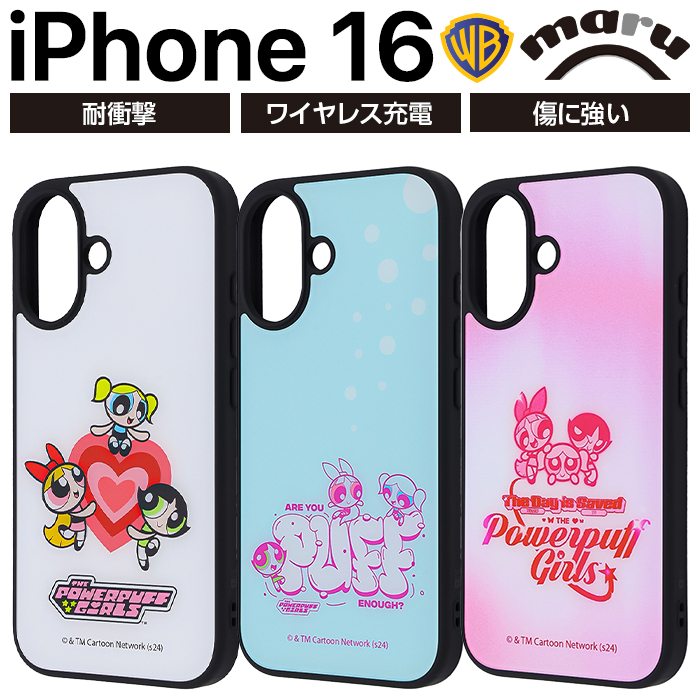 iPhone 16 ケース パワーパフガールズ 耐衝撃 iPhone16 アイフォン16