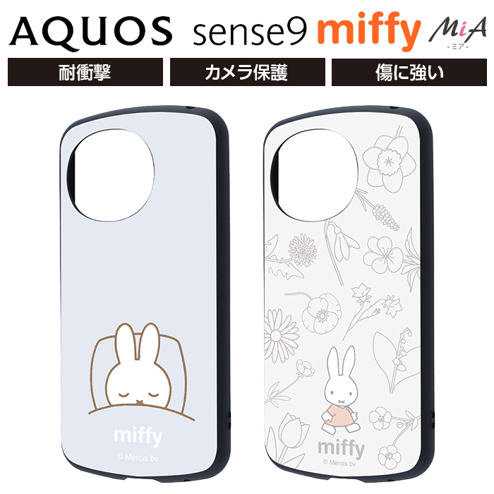 AQUOS sense9 ホワイト 128GB SIMフリー ケースフィルム付 AQUOS sense9 ホワイト 128GB SIMフリー ケースフィルム付