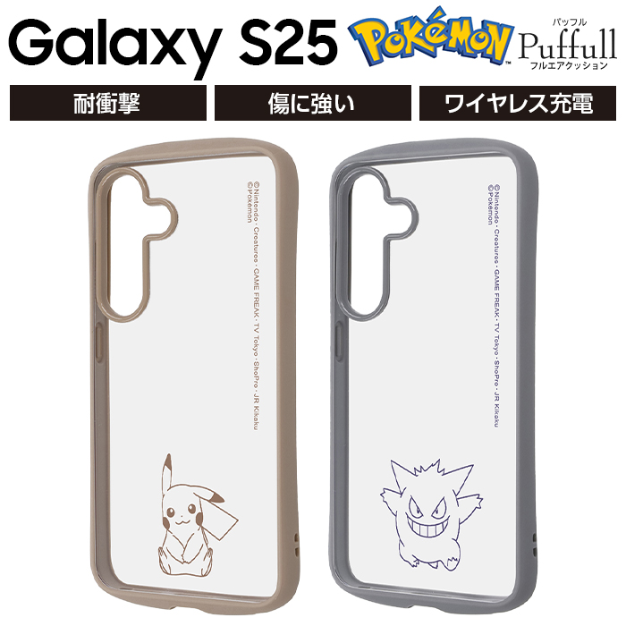 Galaxy S25 ケース ピカチュウ ゲンガー クリア GalaxyS25