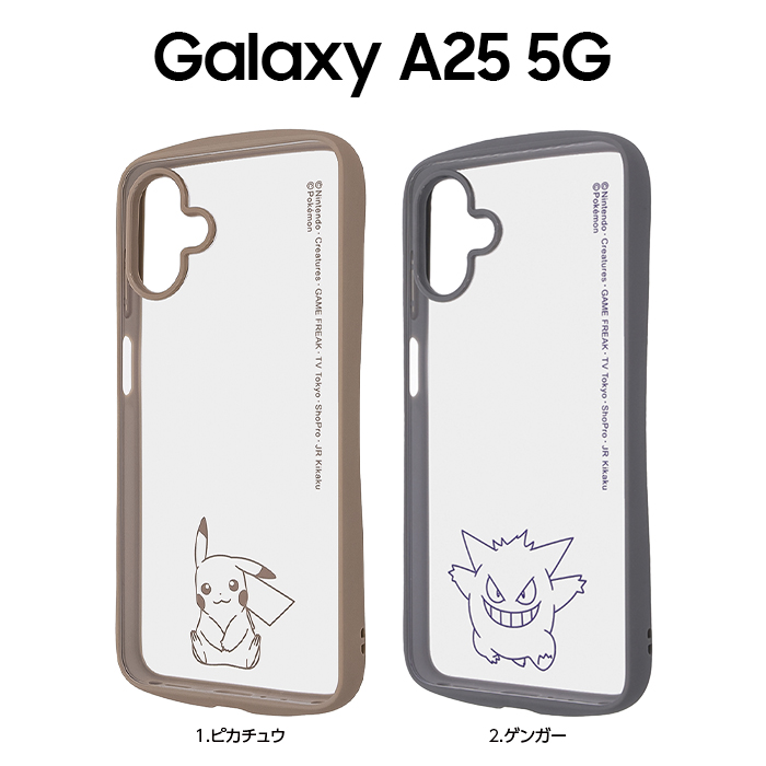 Galaxy A25 5G ケース ピカチュウ ゲンガー クリア ギャラクシーA25 ポケットモンスター キャラクター 耐衝撃 カバー ソフト ハード スマホカバー スマホケース |  | 05