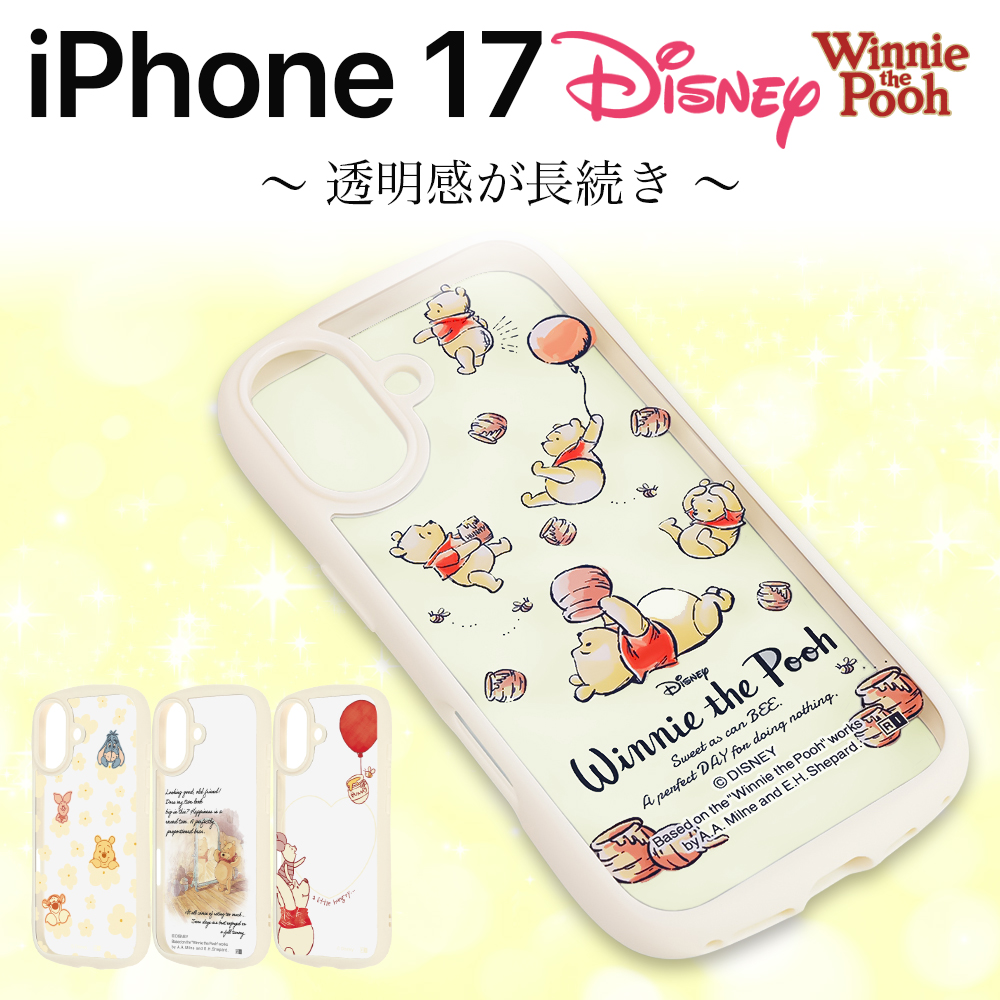 iPhone17 ケース プーさん クリア アイフォン17 ディズニー