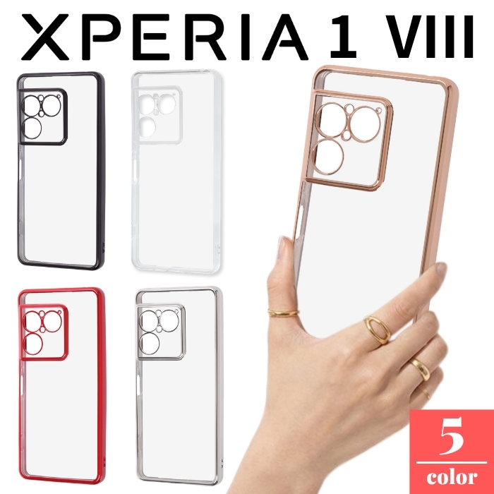 Xperia 1 VIII ケース カメラ保護 クリア エクスペリア1VIII シンプル