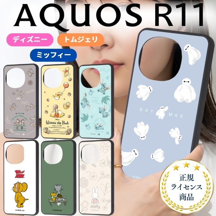 AQUOS R11 ケース かわいい ディズニー トムジェリー ミッフィー