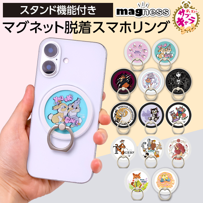 レア/新品未使用/ディズニーナイトメアー/キャラポット/キャラりんりん キャラポット ディズニーキャラクター きゃらリンリン2｜商品
