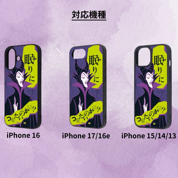iPhone 17e ケース キャラクター ディズニー アイフォン 16 アースラ