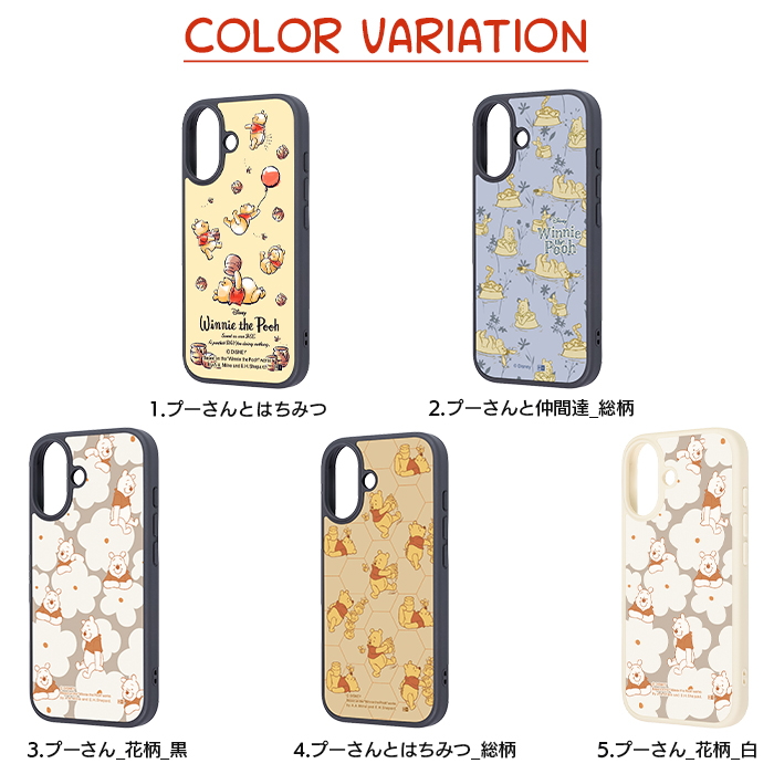 iPhone17 ケース プーさん iPhone 17Pro アイフォンAir くまのプーさん