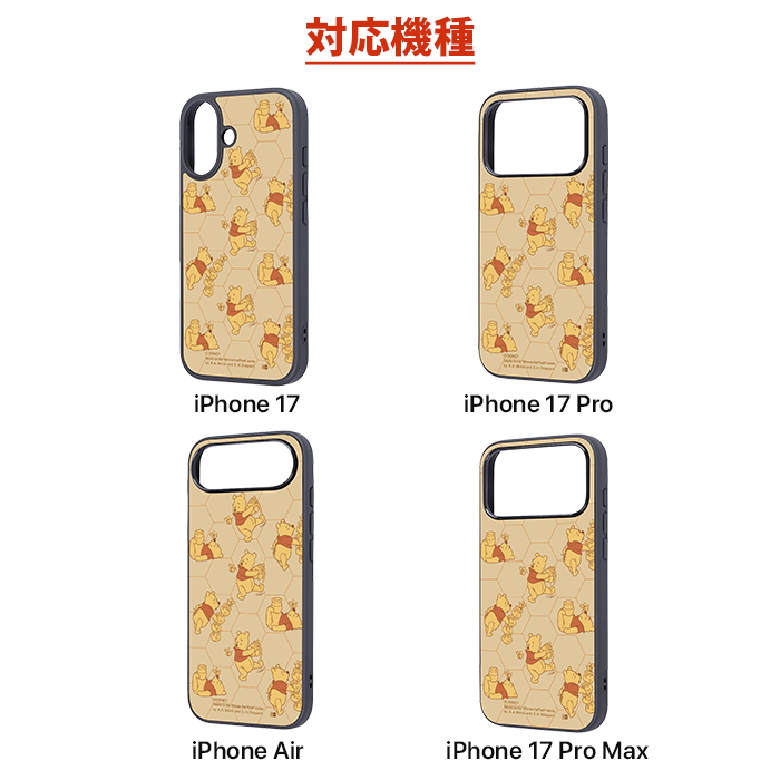 iPhone17 ケース プーさん iPhone 17Pro アイフォンAir くまのプーさん