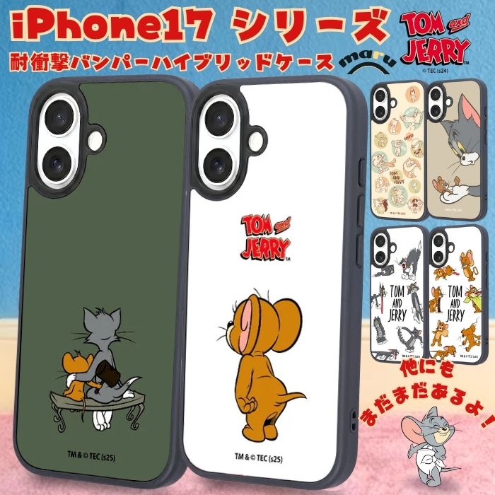 ケースティファイ　トムとジェリー　iPhone17 ケース　ミラー iPhone17 ケース トムとジェリー キャラクター iPhone 17 アイフォン17
