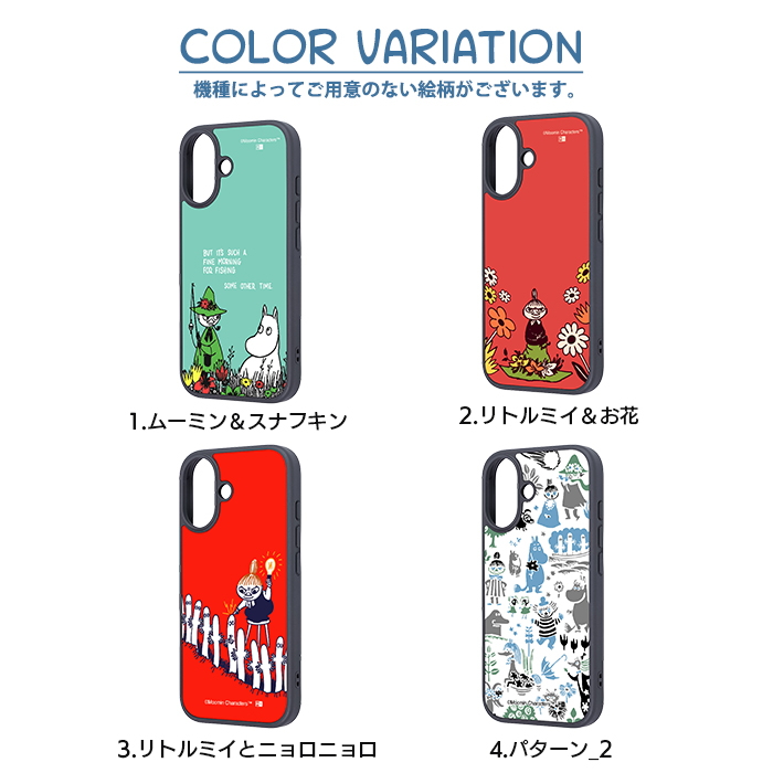 iPhone 17 ケース キャラクター ムーミン Pro アイフォンAir