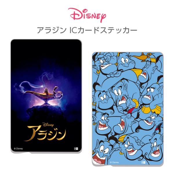 【送料無料/新品】 Disney ICカードステッカー ICカード ステッカー シール メモリーカード