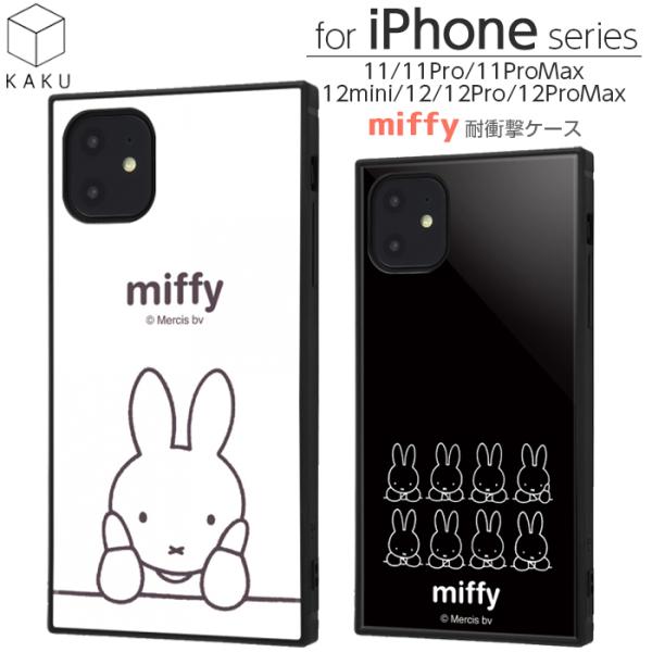 適用12キャラクターかわいいiphone 11 pro携帯電話ケースアップル12 楽天市場】iPhone 12/iPhone 12 Pro ガラスタフケース 耐衝撃 耐