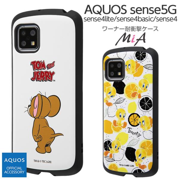 ワーナー・ブラザース AQUOS sense5G sense4 basic lite ケース