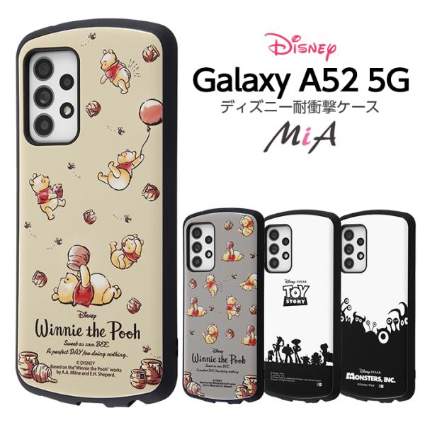 Disney Galaxy A52 5G ケース カバー ディズニー プー プーさん