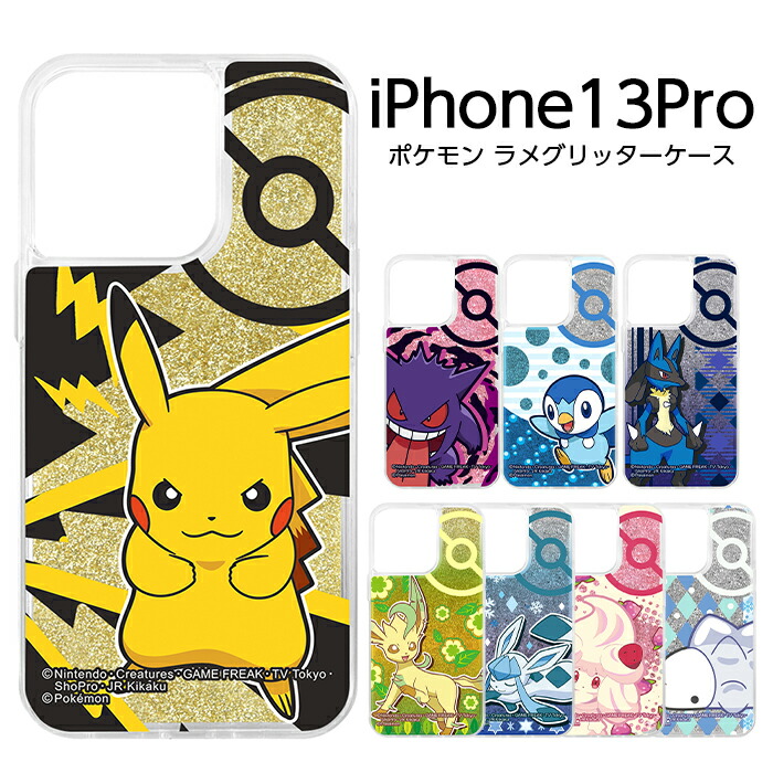 ポケモン - ポケモン 未使用 絶版 BEROBE ワンパチ マルチスマホカバー ピカチュウ ポケモン - ポケモン 未使用 絶版 BEROBE ワンパチ マルチスマホ