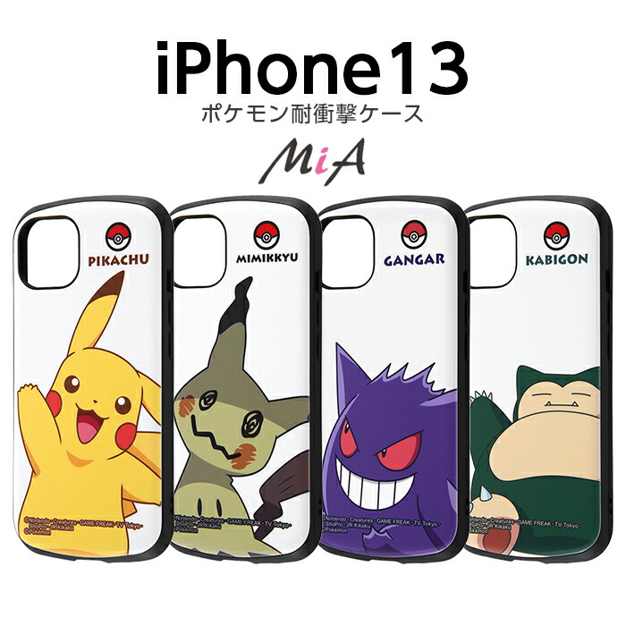 Pokemon（ポケモン） iPhone13 6.1inch ケース ポケットモンスター 耐