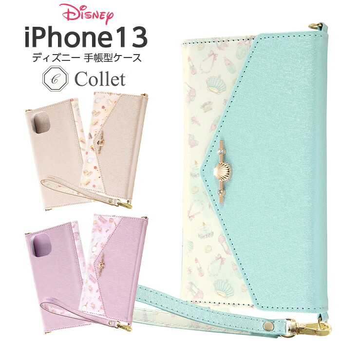 アメリカ ディズニーストア ディズニープリンセス フルサイズカバー Disney（ディズニー） iPhone13 6.1inch ケース 手帳型 プリンセス