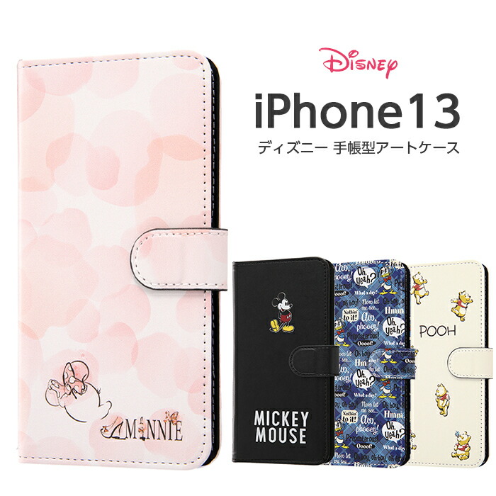 Disney iPhone13 6.1inch ケース 手帳型 ディズニー
