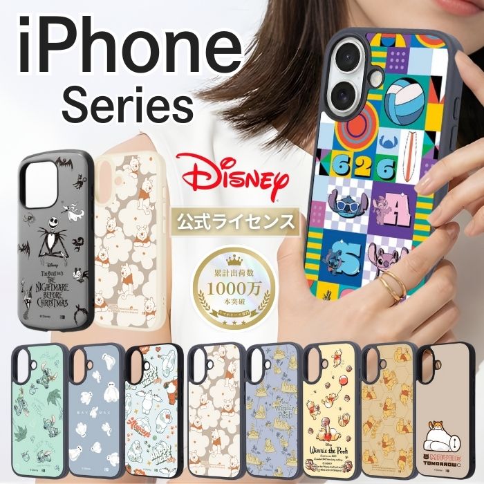 iPhone17 ケース ディズニー 耐衝撃 17Pro iPhone Air ハイブリッド