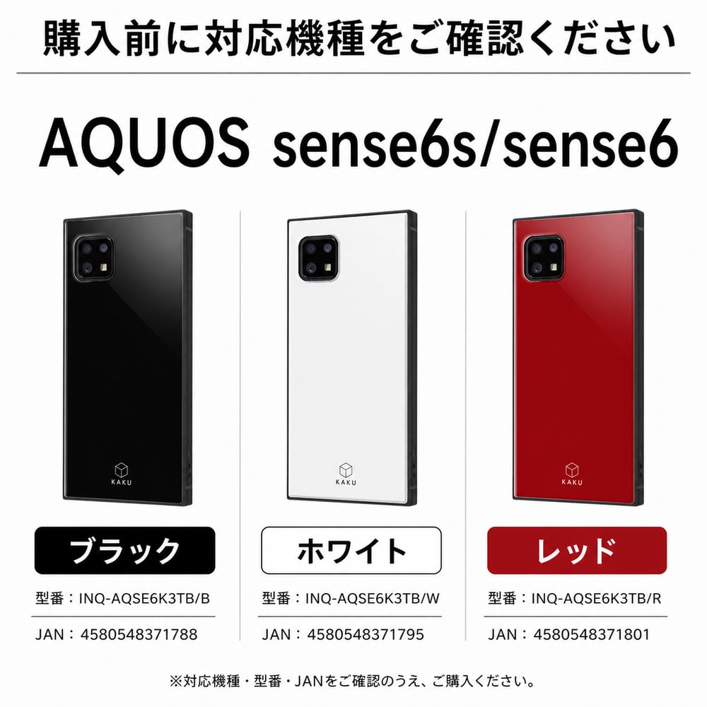 AQUOS sense6 ケース KAKU 耐衝撃 ストラップホール ブラック ホワイト