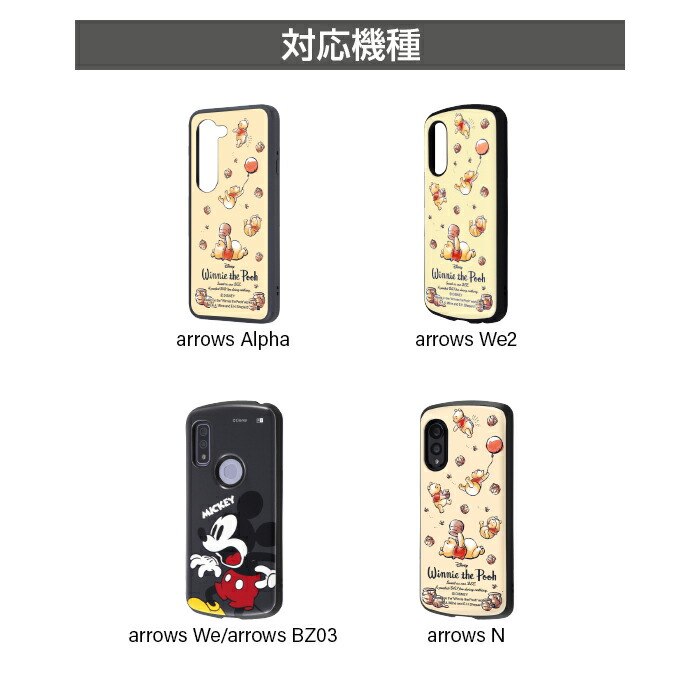 arrows Alpha ケース スティッチ arrowsWe2 N We2 アローズ アルファ