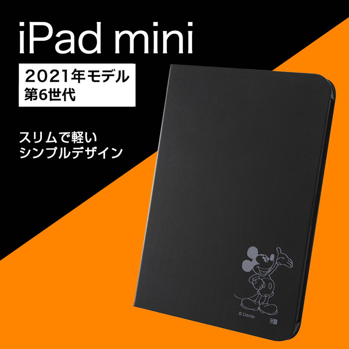Disney（ディズニー） iPad mini 第6世代 iPad mini6 8.3インチ ケース