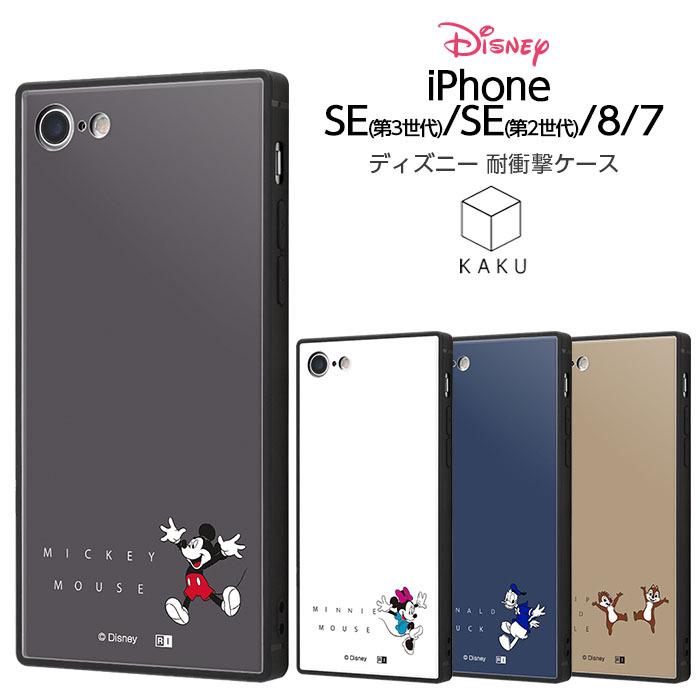 Disney iPhone SE 第3世代 第2世代 SE2 SE3 8 7 ケース