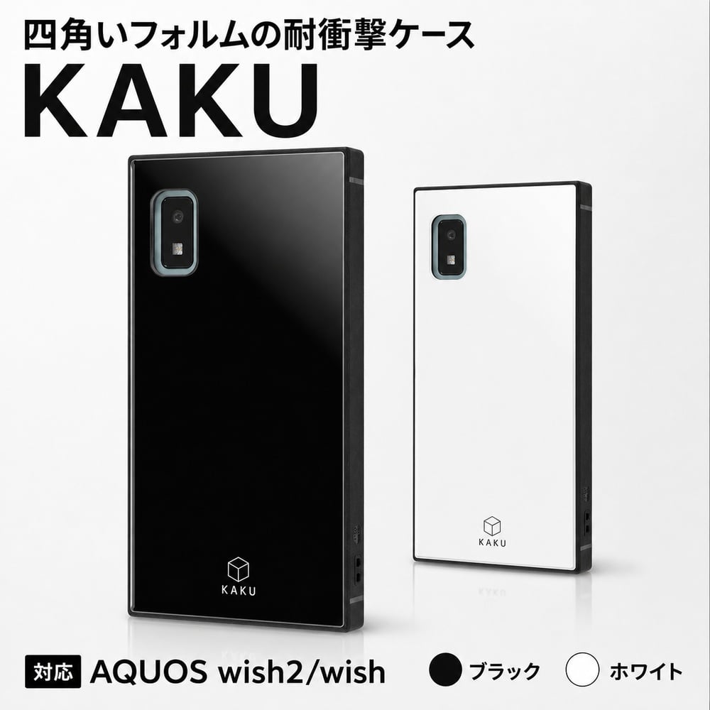 AQUOS wish2 wish ケース イングレム (SIMフリー - SH-M20) A104SH