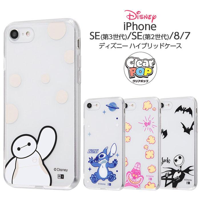 Amazon.co.jp: テレタビーズ スマホケース iphone se se2/se3/7