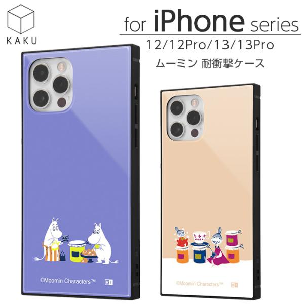 くーみん12miniケースx10,11proケースx50 楽天市場】ムーミン iPhone 13pro iPhone 13Pro クリアケース