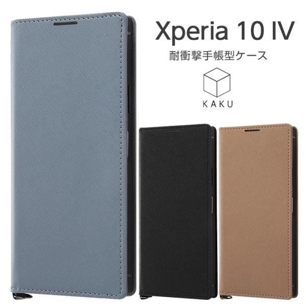 Xperia 10 IV ケース 手帳型 SOG07 SO-52C カバー 耐衝撃 手帳型ケース