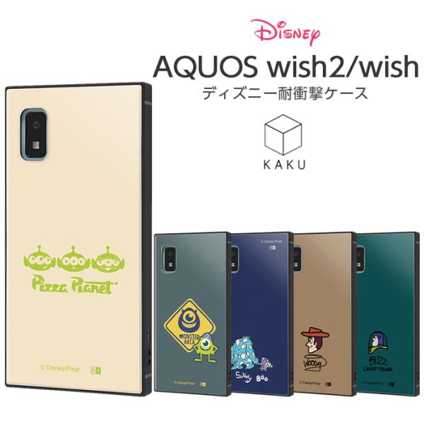 PIXAR AQUOSwish2 AQUOS wish ケース ディズニー トイストーリー