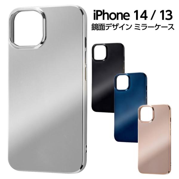 いのしらミラー（シルバー）ルージュ（レッド）iPhone14 Amazon.co.jp: ZENIX DESIGN TECH iPhone14 Plus 用 ケース