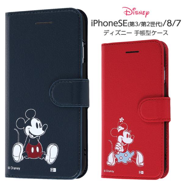 スマホケース 手帳型 iphone5 販売 ディズニー