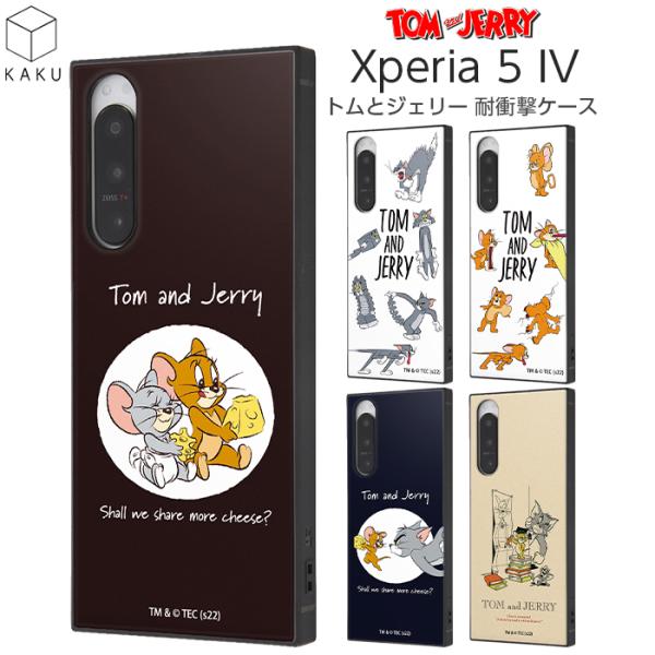 Xperia5IV ケース トム＆ジェリー 耐衝撃 Xperia 5 IV スクエア 四角 耐衝撃ケース カバー ソフト ハード ハードケース  スマホケース トムとジェリー : rays4580548400976 : ケース&フィルムのWhiteBang - 通販 - Yahoo!ショッピング